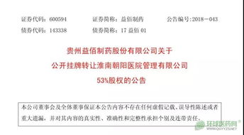 6.6億交易背后 知名藥企轉讓三甲醫院軟件外包服務，行業重組加速